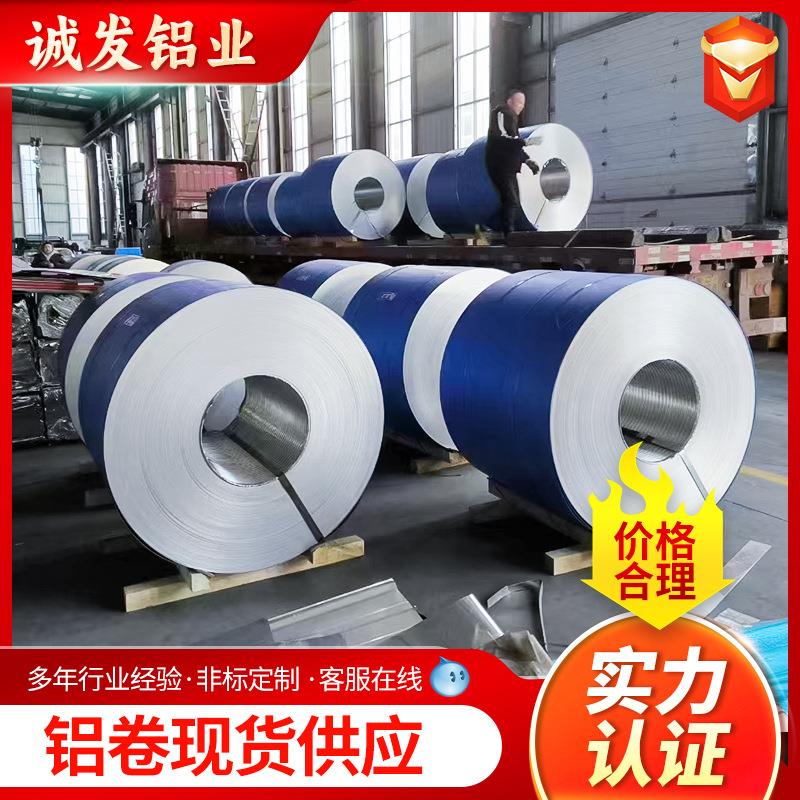 1060铝卷材3004防锈管道保温铝卷铝皮3003铝卷0.5mm压花铝皮厂家 - 图2