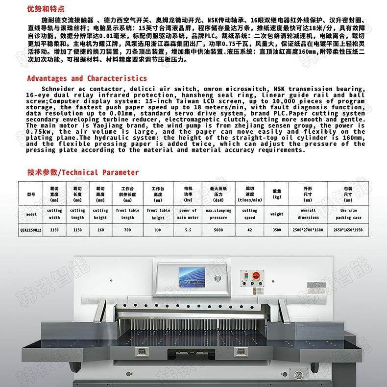 全自动切纸机自动裁切纸张印刷厂重型切书切纸裁紙機实体工厂,淘宝优惠券,粉丝福利购,淘宝优惠卷