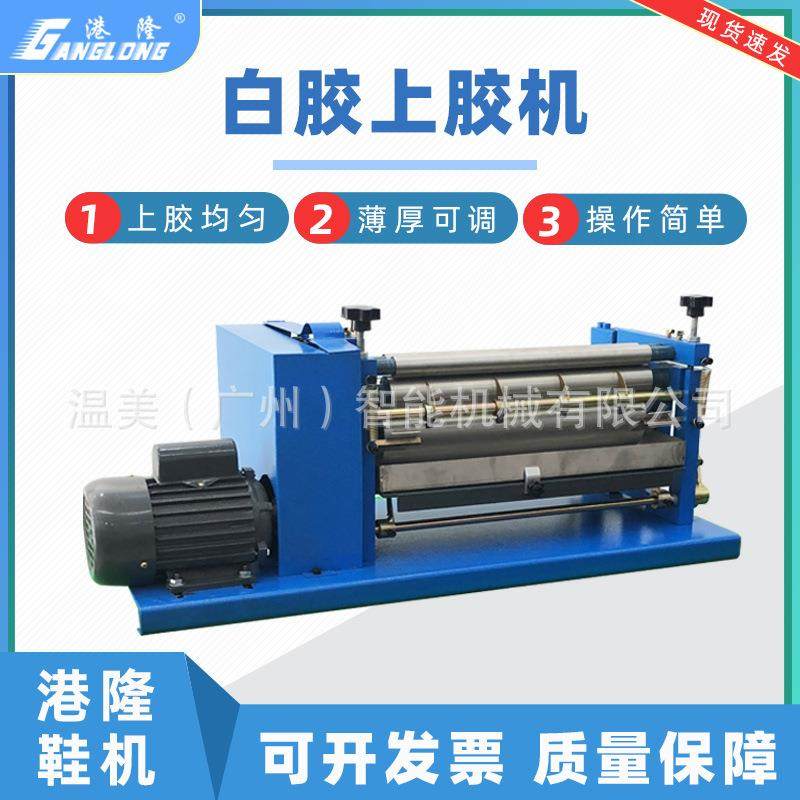 双轴白乳胶上胶机皮革涂胶机裱纸刷胶机纸张糊盒鞋厂滚轮过胶机器,淘宝优惠券,粉丝福利购,淘宝优惠卷