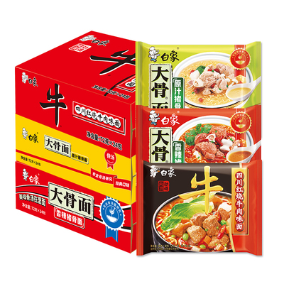 白象方便面大骨面泡面整箱批发