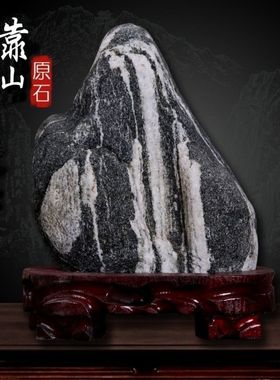 客厅玄关装饰景观奇石摆件