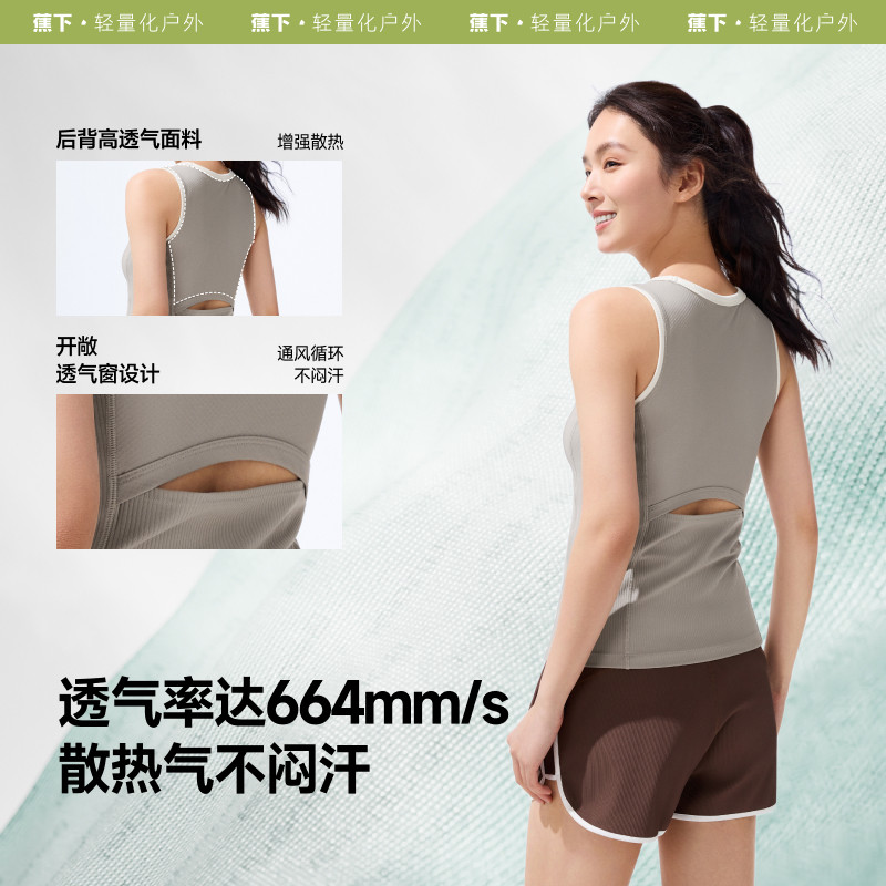 蕉下女士凉感背心健身运动内衣户外速干透气瑜伽服背心上衣,淘宝优惠券,粉丝福利购,淘宝优惠卷
