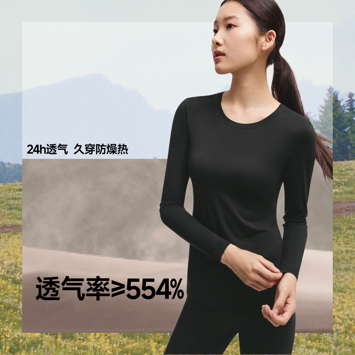 蕉下女士肌底保暖内衣套装贴身防寒内搭打底衣裤薄款上衣,淘宝优惠券,粉丝福利购,淘宝优惠卷