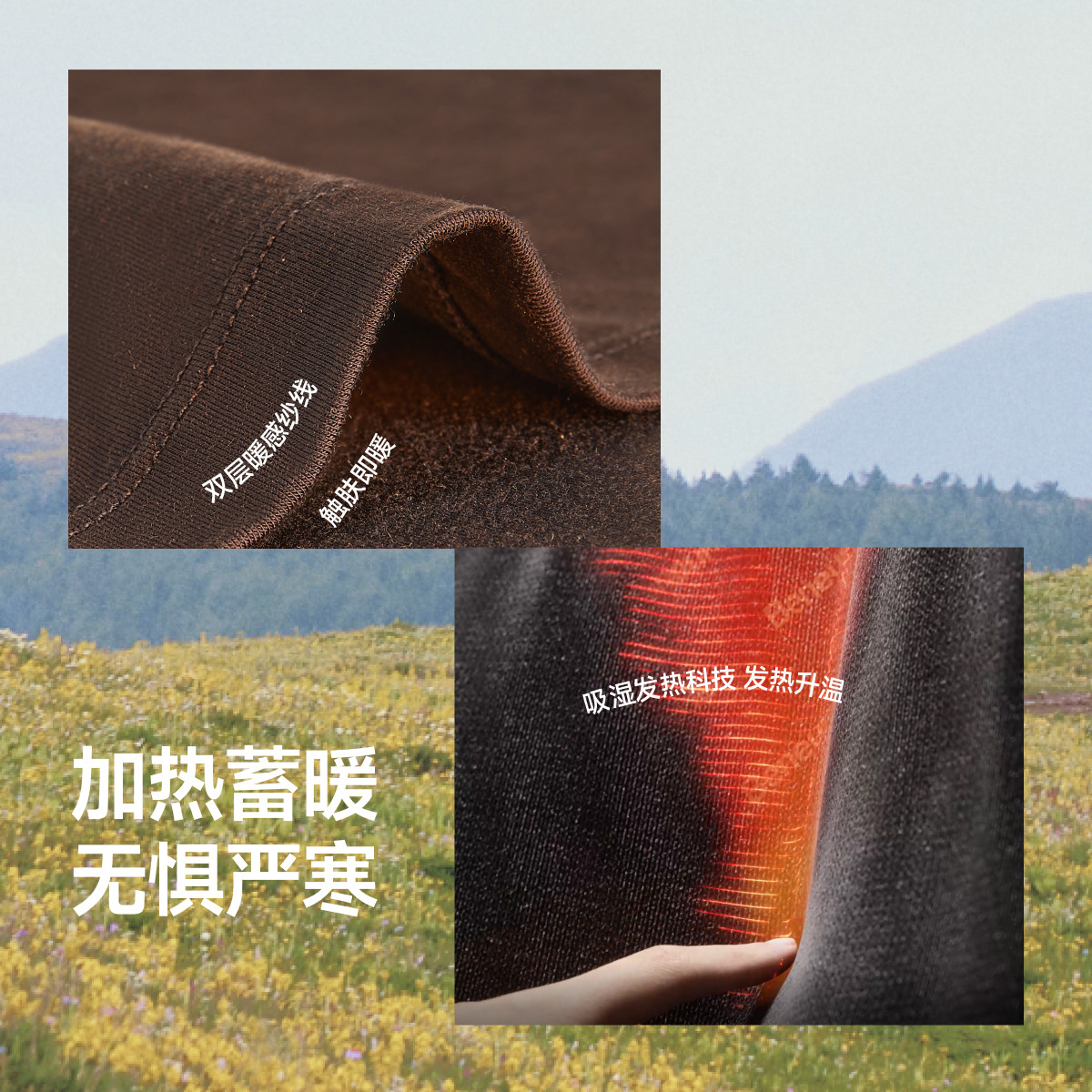 蕉下女士肌底保暖内衣套装贴身防寒内搭打底衣裤薄款上衣,淘宝优惠券,粉丝福利购,淘宝优惠卷