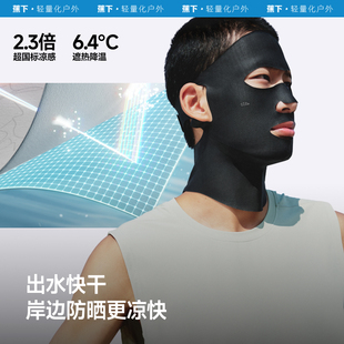 蕉下潜水防紫外线防晒面罩头套