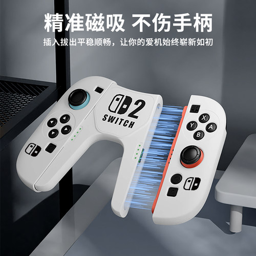 bibuks新品适用任天堂Switch2手柄充电握把oled手柄充电座ns2游戏机分体支架joycon充电座二代手柄架连接配件 - 图1