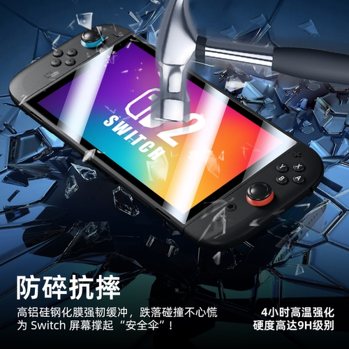 Bibuks适用任天堂Switch2代新款高铝AR增透保护膜NS2屏幕贴膜抗反射高清高透防爆抗指纹防反光二代游戏机配件 - 图0
