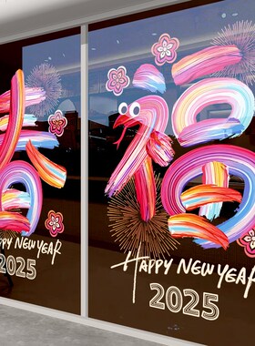 好货蛇年窗花福春新年装饰2025春节玻璃贴纸静电门贴元旦跨年窗贴