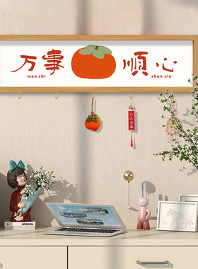 乔迁之喜装饰摆件入户玄关钥匙收纳挂钩免打孔墙上挂画新居置物架