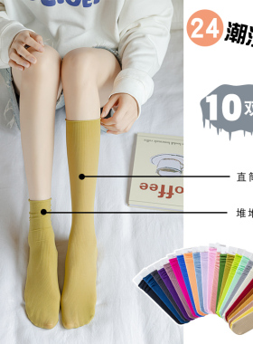 好货堆堆袜子女夏季薄款冰冰袜天鹅绒中筒袜ins潮韩国纯色长袜夏