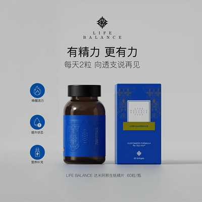 LifeBalance莱柏伦生蚝精压片糖果达米阿那牡蛎保健品旗舰店