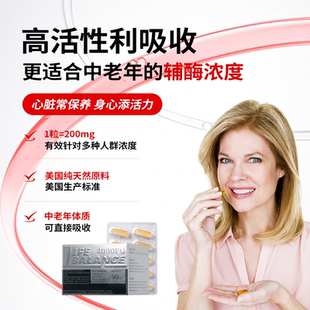 莱柏伦线粒体活力素纳豆激酶辅还原型酶