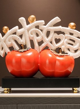 新中式柿子摆件事事如意家里客厅玄关柜酒柜装饰搬新房子乔迁礼物