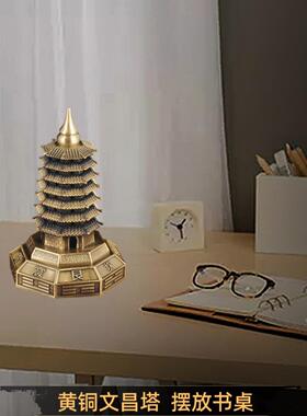 铜文昌塔装饰七层七层铜八卦文昌塔客厅入口装饰书房桌面工艺品