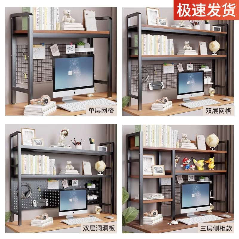 Grid desktop storage rack office computer desk iron bookshelf student home desk storage hole board