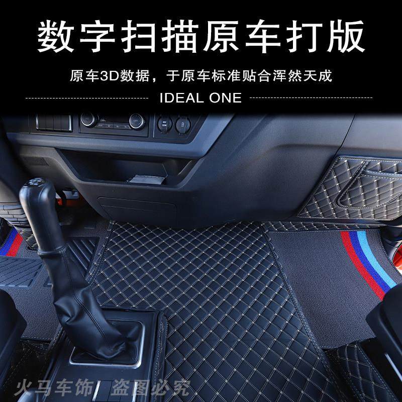 解放j6l脚垫J6G装饰用品大全尊享版精英版全包围货车驾驶室装潢,淘宝优惠券,粉丝福利购,淘宝优惠卷