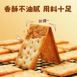 煌记高蛋白牛肉馅饼干【135g*2盒】