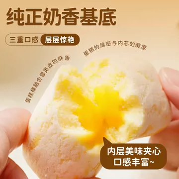 煌记雪芙蛋糕棒营养早餐口袋面包[10元优惠券]-寻折猪