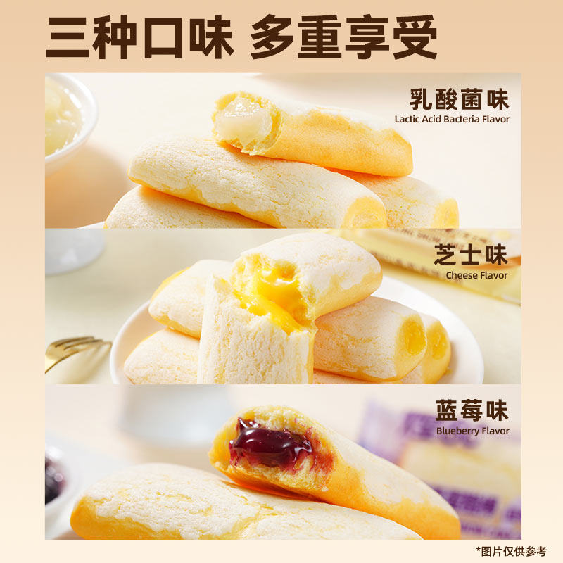 煌记雪芙蛋糕棒营养早餐口袋面包