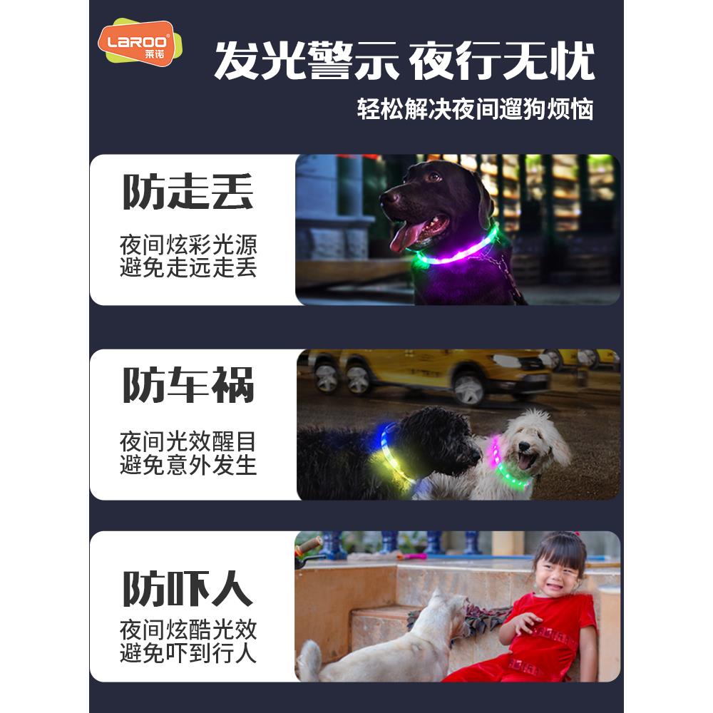 laroo莱诺狗狗发光项圈小型犬脖圈夜光防走失宠物夜间遛狗夜行灯 - 图0