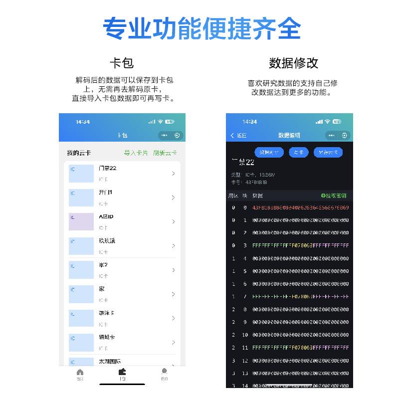 Mobile phone nfc simulated encrypted access control card elevator card hicd card repeated reading and writing card maker attendance parking community