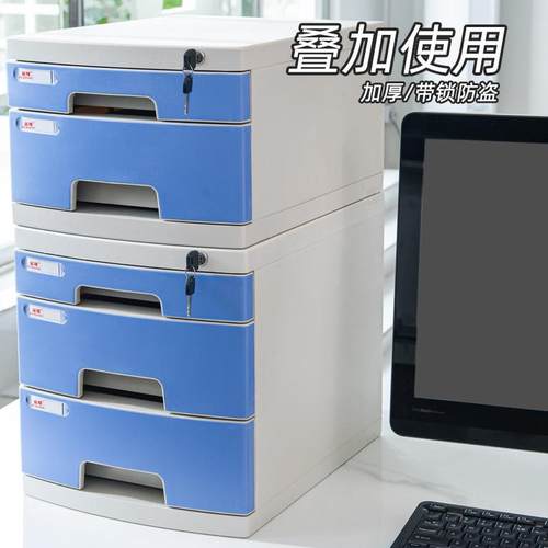 桌面上带锁文件柜办公室A4抽屉式收纳柜文件夹收纳盒塑料多层柜子 - 图0