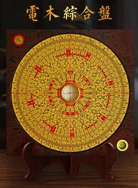 崇道堂高精度专业罗盘一尺10寸30层三元三合综合盘罗经罗庚小罗盘
