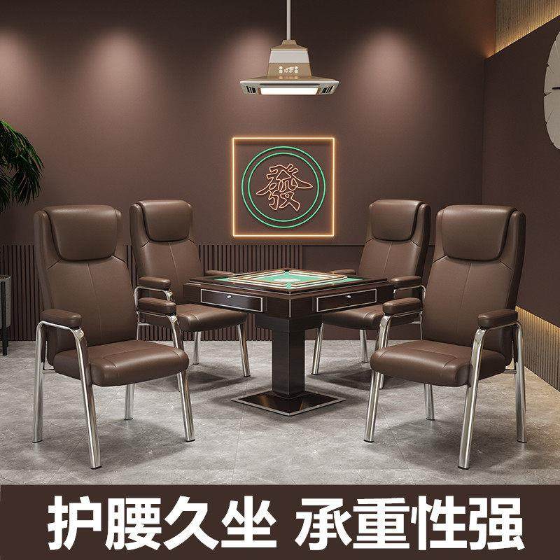 麻将椅子棋牌室专用椅久坐舒服麻将机桌椅家用高靠背科技布麻将凳,淘宝优惠券,粉丝福利购,淘宝优惠卷