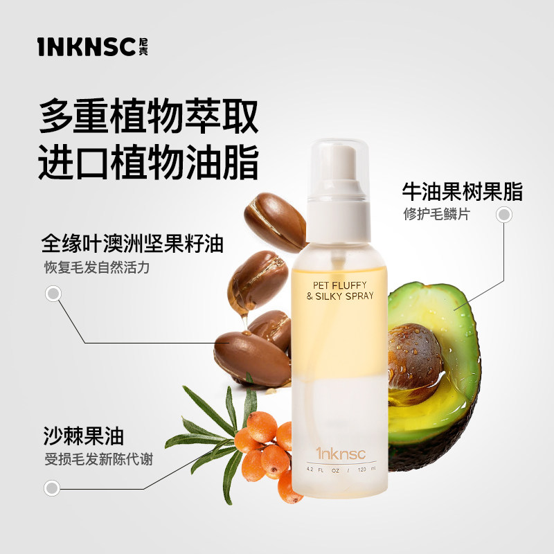 【买一得三】尼壳蓬蓬开结喷雾毛发蓬松防静电精油猫狗宠物用品,淘宝优惠券,粉丝福利购,淘宝优惠卷