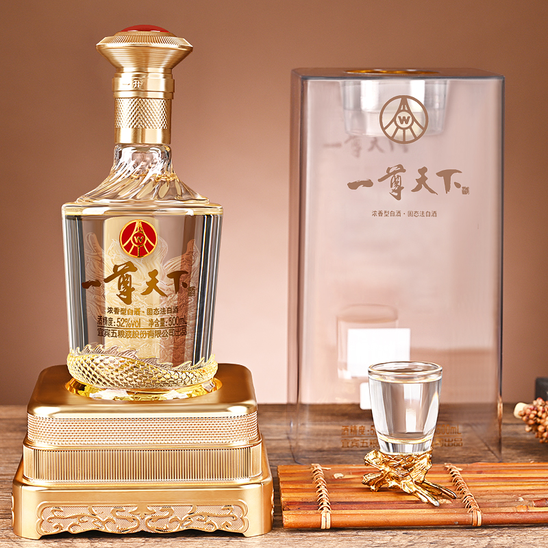 五粮液股份出品一尊天下盛世佳品浓香型52度白酒500ml/瓶包装礼盒