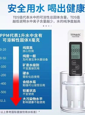 德国检测笔高精度水质检测仪户外水质量测水笔tds纯自来水饮用水