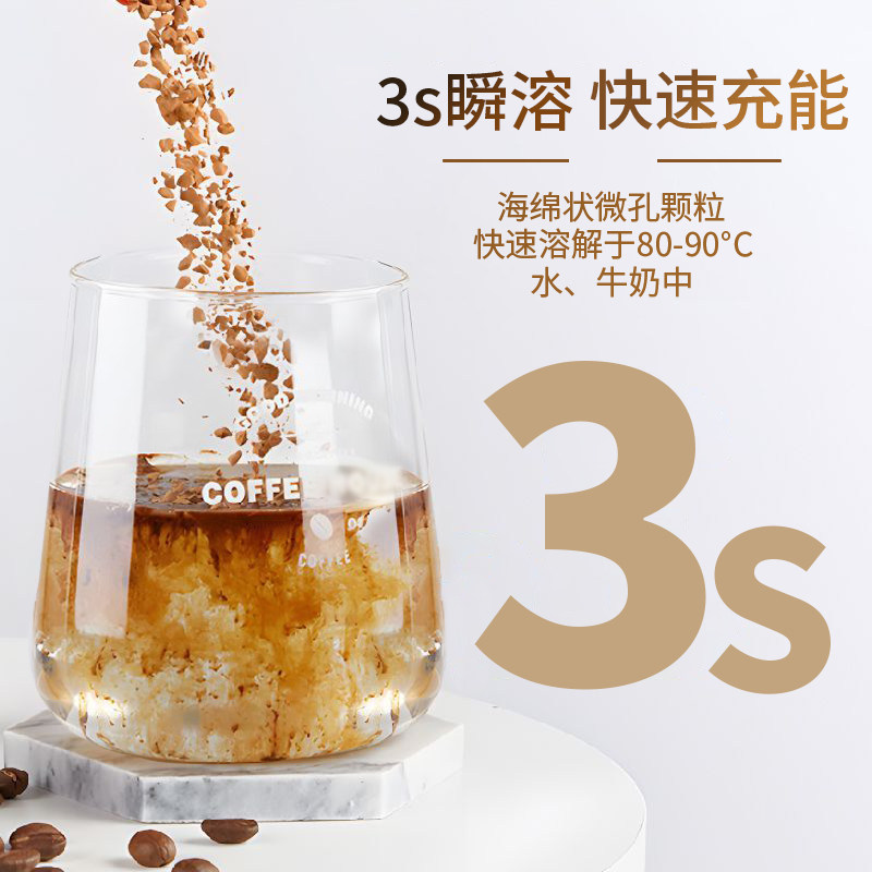 冻干咖啡速溶黑咖啡美式云南小粒咖啡0脂0蔗糖现磨级纯黑粉减燃,淘宝优惠券,粉丝福利购,淘宝优惠卷