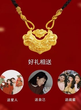 锦鲤锁金包银吊坠送女友礼物