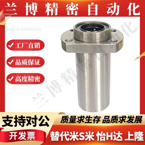 切边法兰嵌入式直线轴承LHIFC/LHIFCM6 8 10 12 13 16 20 25 3035 - 图1