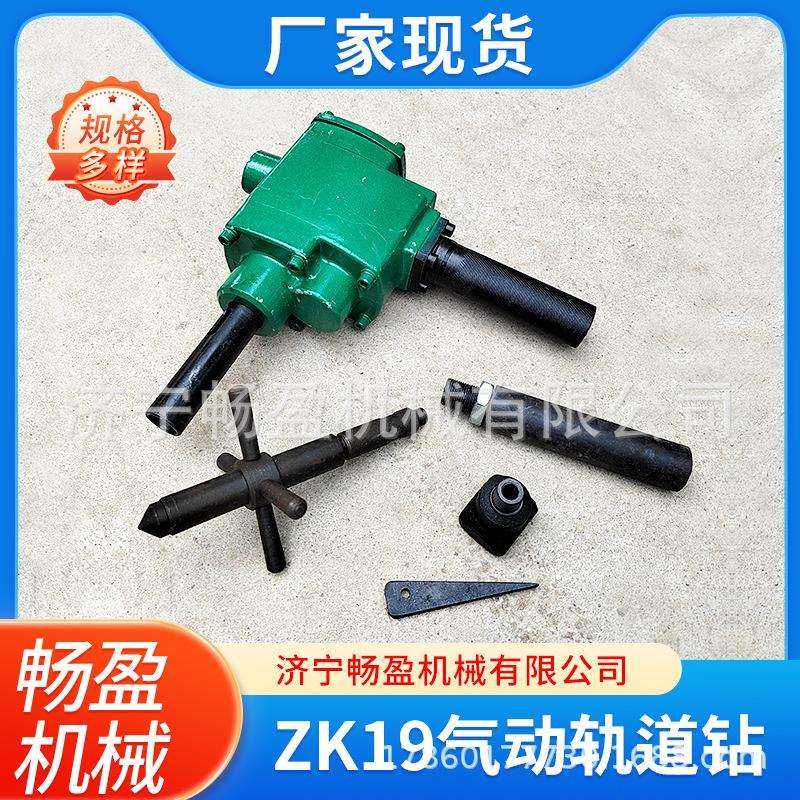 钢轨钻孔机煤矿道岔钻孔机 ZK19 矿用轨道打孔机轨道钻眼机 - 图2