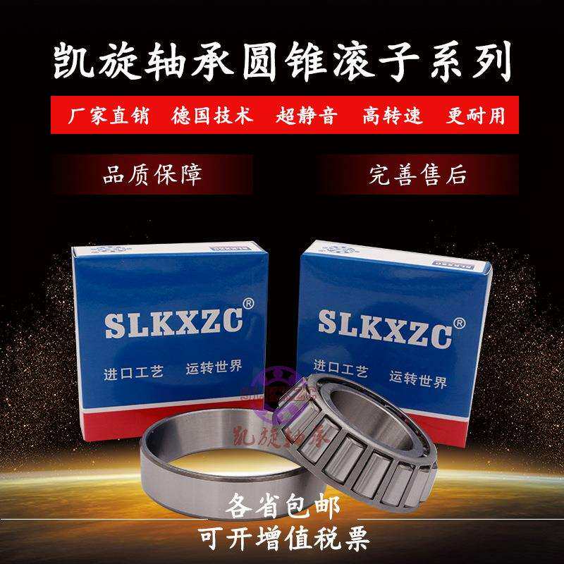 哈尔滨轴承32016 32017 32018 32019 32020 32021 - 图1