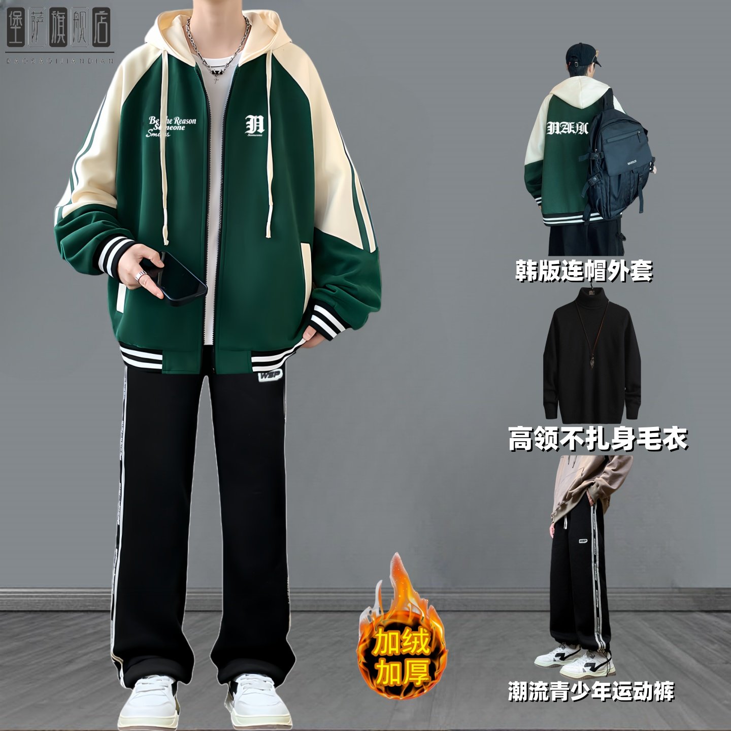 韩版连帽卫衣套装男秋冬新款运动服青少年学生潮流帅气外套加绒男,淘宝优惠券,粉丝福利购,淘宝优惠卷