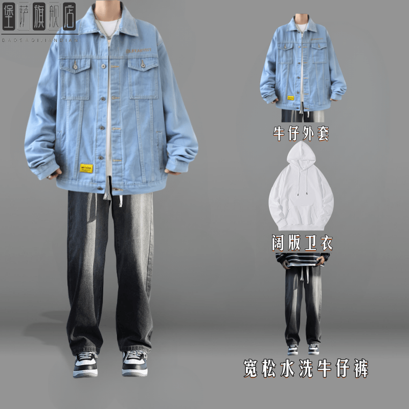 牛仔外套男春秋季2024新款宽松夹克青少年高中学生痞帅气休闲套装 - 图1
