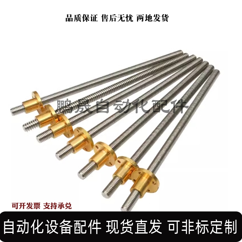 梯形丝杆MTSRW MTSBRW MTSLW MTSBLW MTSWW 10 12 14 16 18 20 22 - 图0