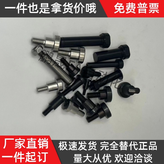 一字支点台阶螺丝MJK01-D4 D5 D6-L1L2L3L4L5L6L7L8L10L12L15L20 - 图1