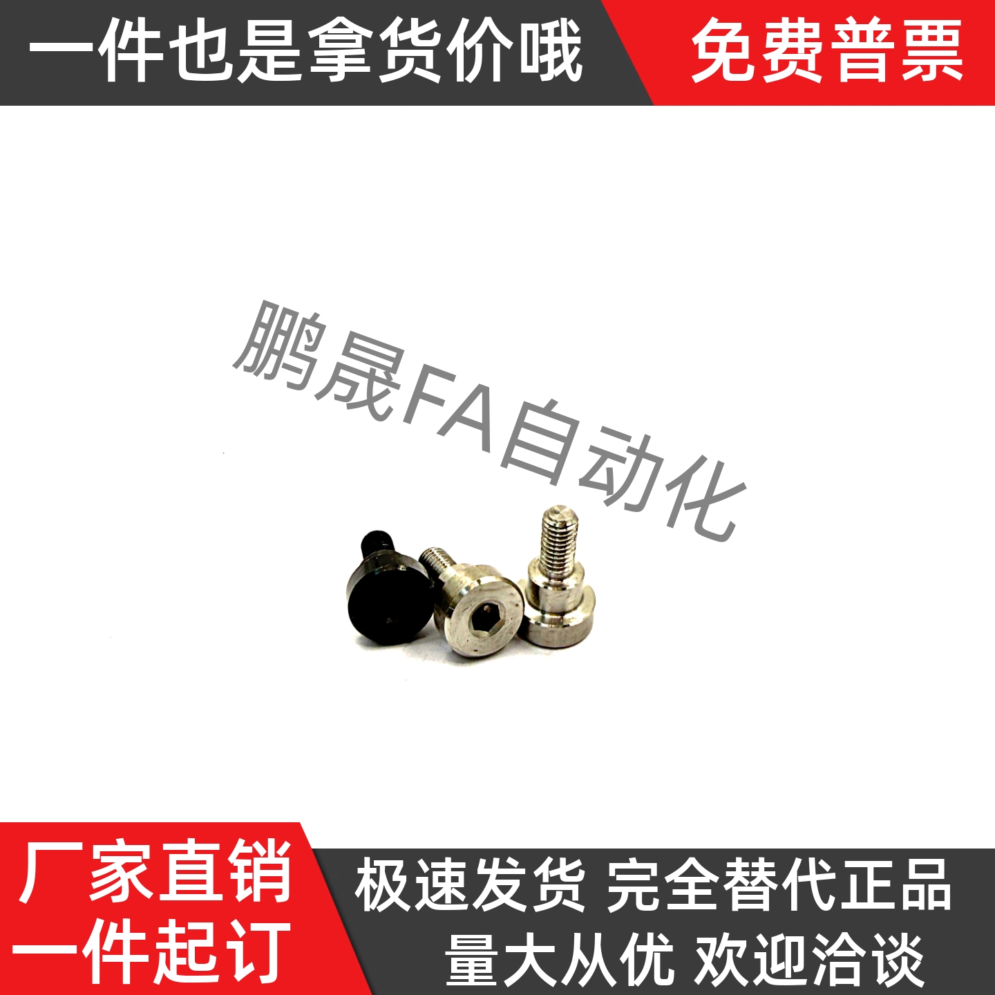 一字支点台阶螺丝MJK01-D4 D5 D6-L1L2L3L4L5L6L7L8L10L12L15L20 - 图3