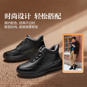 足力健老人官方旗舰店正品加绒爸爸鞋加厚耐磨保暖皮鞋老人休闲鞋
