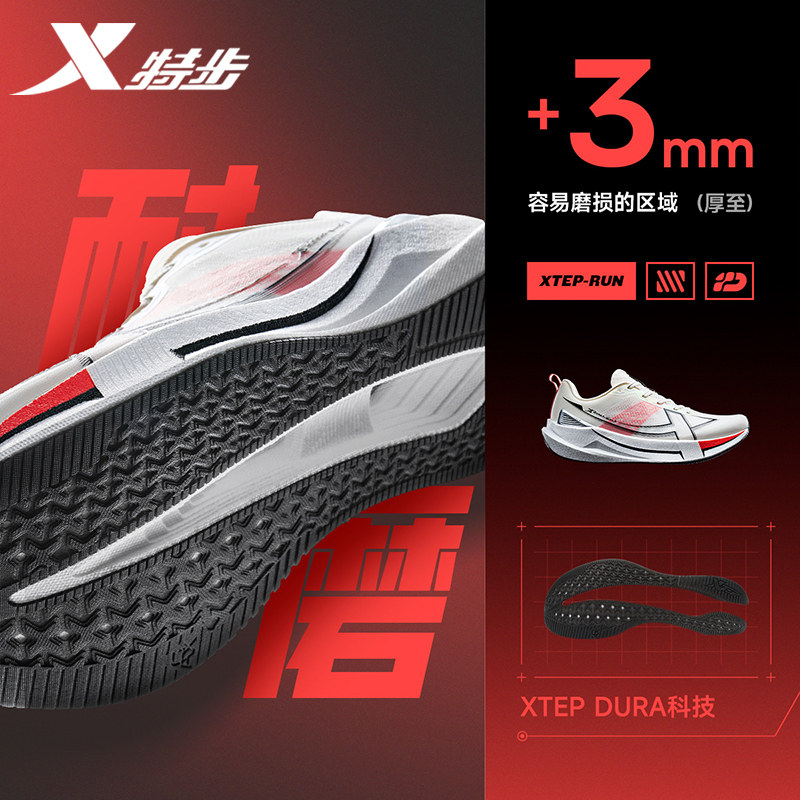 特步两千公里五代竞速男女跑鞋训练体考跑步鞋2000公里5代运动鞋
