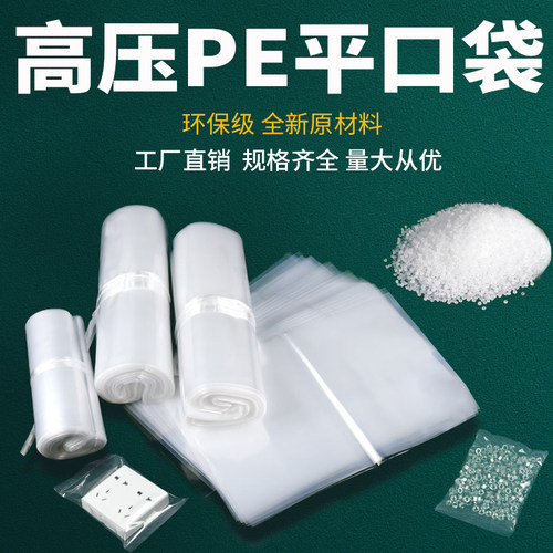 透明平口塑料袋75*65高压PE加厚防尘食品工厂内膜包装袋定制印刷 - 图2
