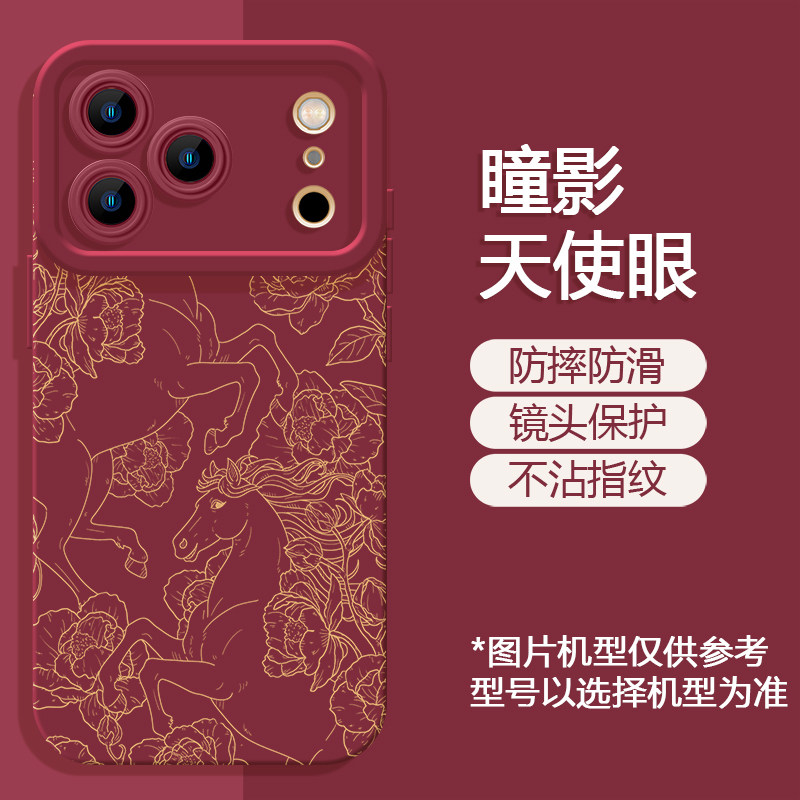 马纹适用小米17ProMax手机壳15红米k80马年限定k90国潮14ultra高级感note13中国风k70线条国风本命年软壳新年,淘宝优惠券,粉丝福利购,淘宝优惠卷