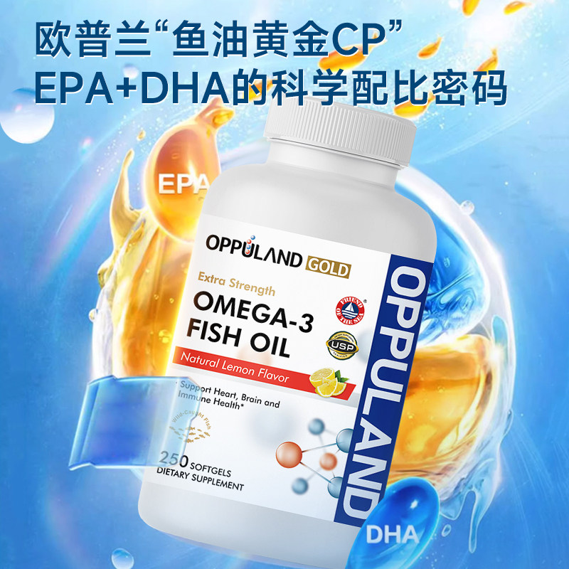 Oppuland深海鱼油软胶囊高纯度omega3EPA中老年成人DHA营养保健品,淘宝优惠券,粉丝福利购,淘宝优惠卷