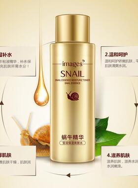 蜗牛爽肤水水乳两件套女补水保湿紧致抗皱抗衰老女士妈妈护肤正品