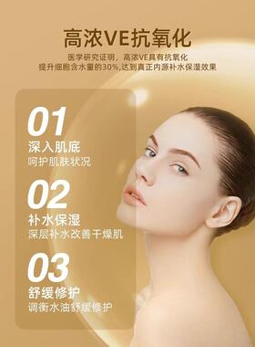 维他命E软胶囊维他命E牛奶去斑精华官方正品店Ve