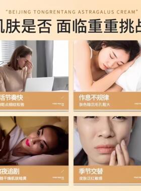 国货老品牌黄芪霜保湿滋润补水面霜女男士专用去黄官方正品店