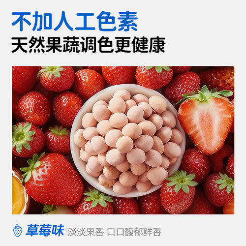 皇慕婴幼儿草莓味小馒头宝宝辅食零食6个月以上婴幼儿 - 图1